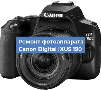 Ремонт фотоаппарата Canon Digital IXUS 190 в Перми